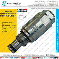 Клапан предохранительный SR1A-A2/L25S-A, 15914800