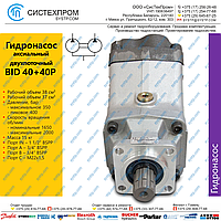 Гидронасос BID40+40P