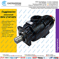 Гидронасос BHV21416EN, 25см3