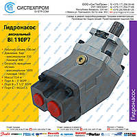 Гидронасос BI110P7