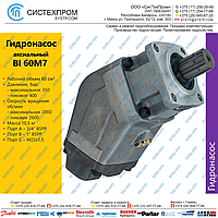 Насос аксиальнопоршневой Bent Axis BI60M7