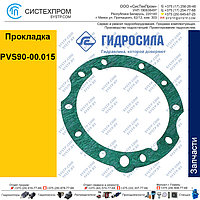Прокладка PVS90-00 015 Украина