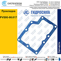 Прокладка PVS90-00 017 Украина