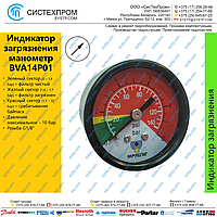 Манометр BVA14P01