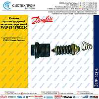 Клапан противоударный антикавитационный PVLP 63 157B2250 распределителя PVG32