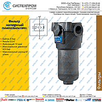 Фильтр FMM0502BADA10NP03