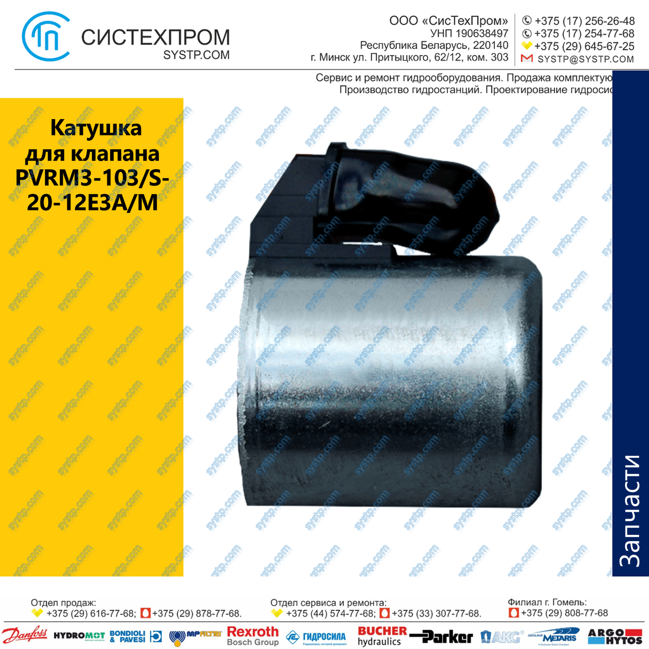 Катушка C22B-01200E3A-5NAP, 24157900