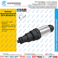 Клапан предохранительный SR1A-B2/H25S-A, 19431900