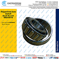 Подшипник вала малый R902438110 запасная часть насоса A10CNO45