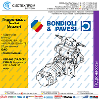 Гидронасос двухсекционный M4PV50+HPGPA356S29N8N7 (аналог)