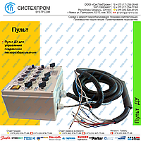 Пульт управления гидрооборудованием