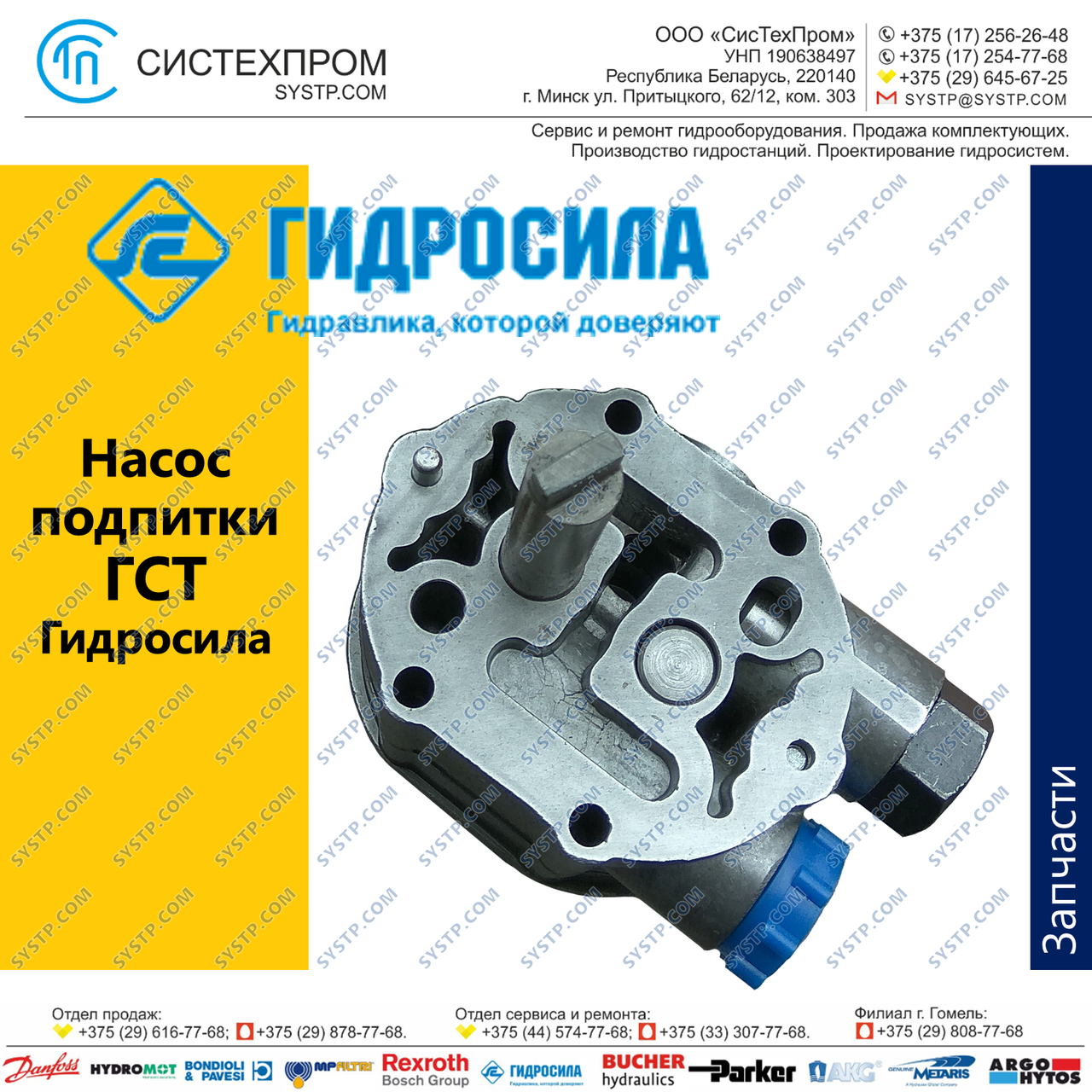 Насос подпитки CPX18/2R.B2