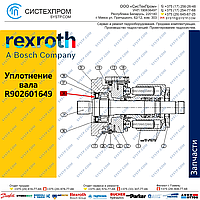 Уплотнение вала R902601649 запасная часть насоса A4VG56