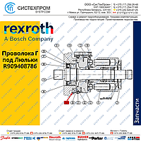 Проволока люльки Г R909408786 запасная часть насоса A4VG56