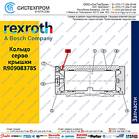 Кольцо уплотнительное R909083785 запасная часть насоса A4VG56