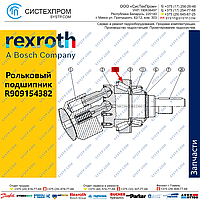 Роликовый подшипник R909154382 гидромотор A6VM80