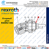 Шайба упорная R909921488 запасная часть мотора A6VM80