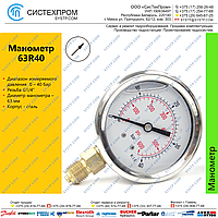 Манометр 63R40.MGE GLYC.P.G.SS. CASE D:63 0/40 BAR+PSI 1/4"BSPP BOTTOM