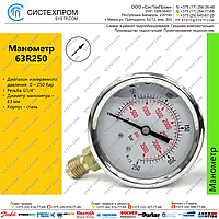 Манометр 63R250.MGE GLYC.P.G.SS. CASE D:63 0/250 BAR+PSI 1/4"BSPP BOTTOM