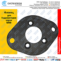 Фланец гидромотора серии CPMM