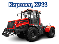 Кировец К744