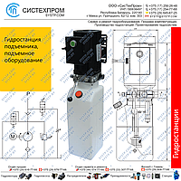 Минигидростанция подъемника