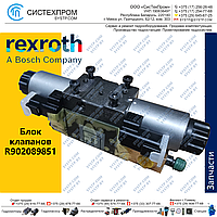 Блок клапанов R902089851 запасная састь насоса A4VG56