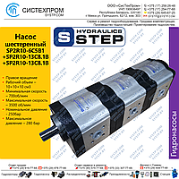 Насос шестеренный 3-х секционный SP2R10-6C5B1+SP2R10-13C8.1B+SP2R10-13C8