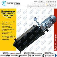 Минигидростанция STNG1-20K1,5-028/A1-60-11951