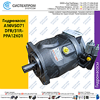 Гидронасос A10VSO71 DFR/31R-PPA12K01