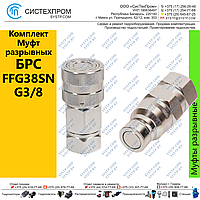 Муфта разрывная FFG38SN