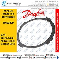 11063829 Кольцо стальное стопорное аксиально-поршневого мотора 90M