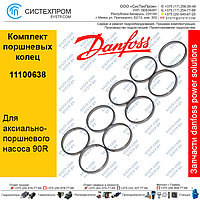 11100638 Комплект поршневых колец гидромотора Danfoss 51D160