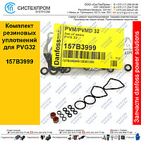 157B3999 Комплект резиновых уплотнений гидрораспределителя PVG32
