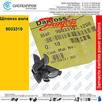 9003310-1208 Шпонка вала