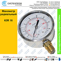 Манометр 63R16.MGE GLYC.P.G.SS. CASE D:63 0/16 BAR+PSI 1/4"BSPP BOTTOM