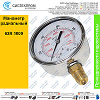 Манометр 63R1000.MGE GLYC.P.G.SS. CASE D:63 1000 BAR+PSI 1/4"BSPP BOTTOM