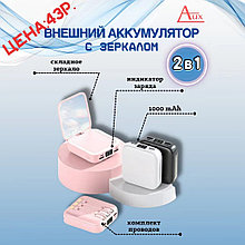 Внешний аккумулятор (powerbank) с зеркалом (розовый)