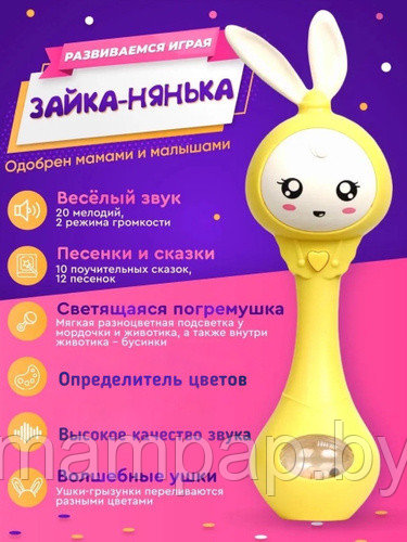 Умный малыш Зайка музыкальная игрушка погремушка (аналог Alilo Алило) жёлтый