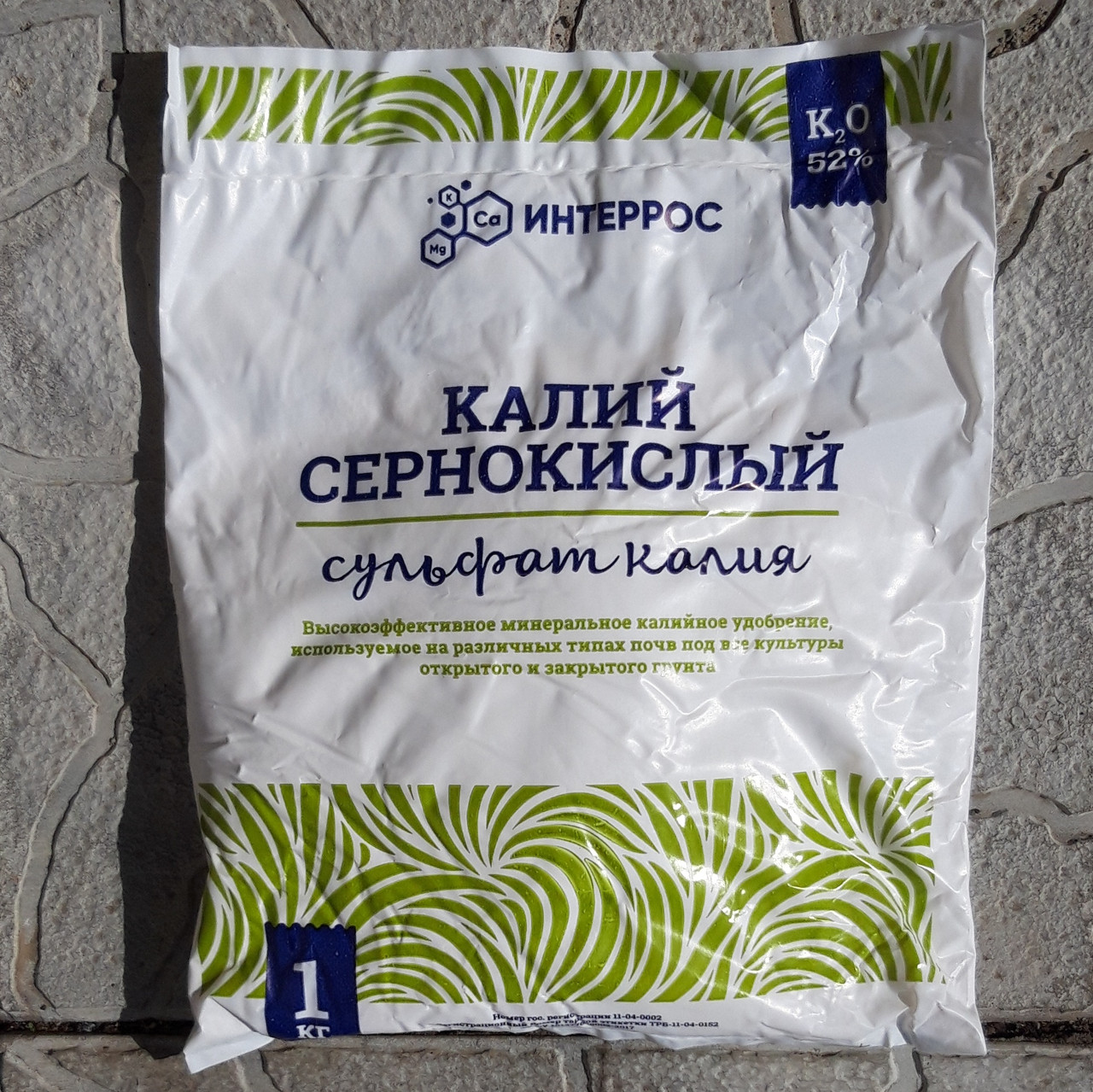 Удобрение Калий сернокислый (сульфат калия), 1 кг (Остаток 1 шт !!!)
