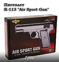 Игрушечный металлический пневматический пистолет AirSoft Gun