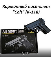 Карманный пистолет Colt (К-118)