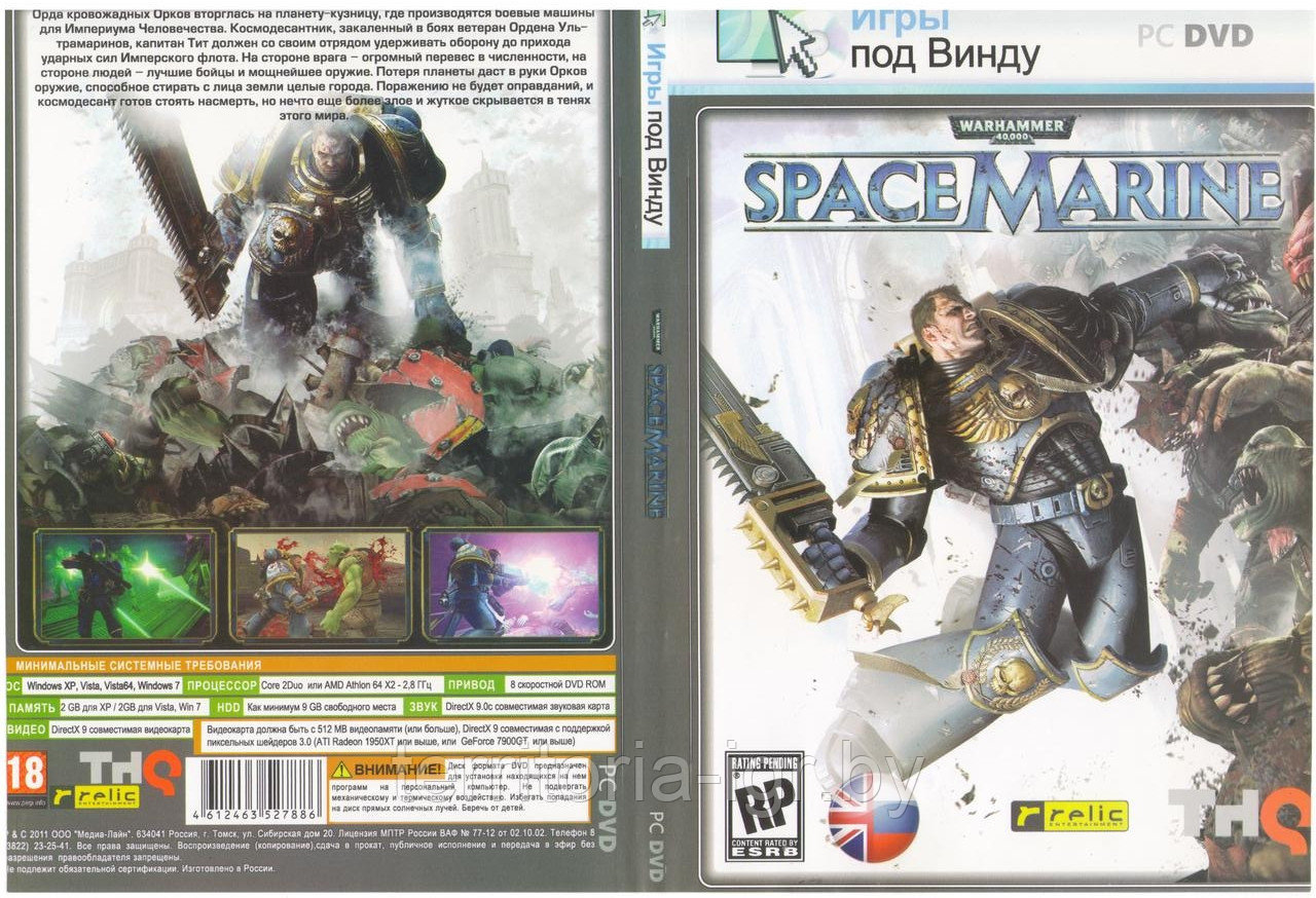 Warhammer 40.000: Space Marine (Копия лицензии) PC (ID#188586650), цена: 5  руб., купить на Deal.by