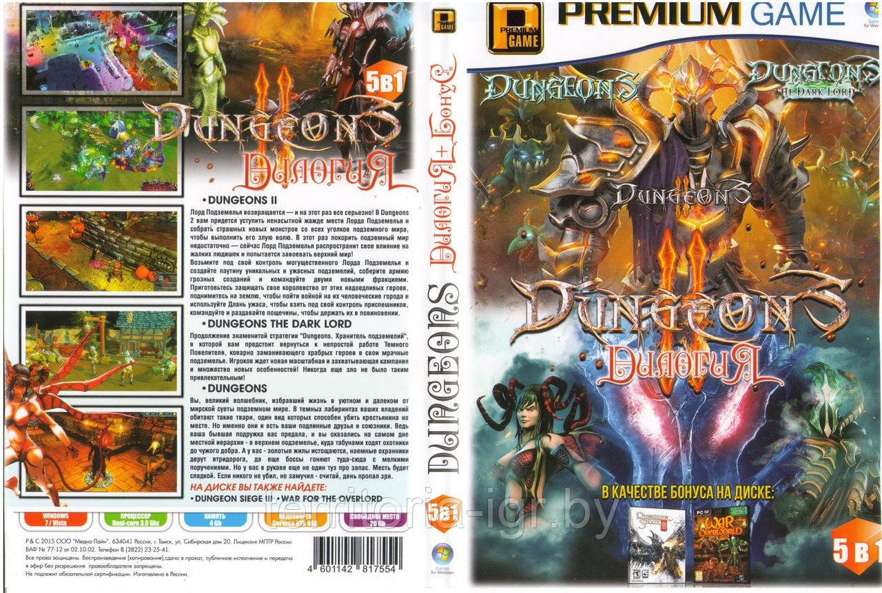 Dungeons дилогия + бонус 5 в 1 (Копия лицензии) PC