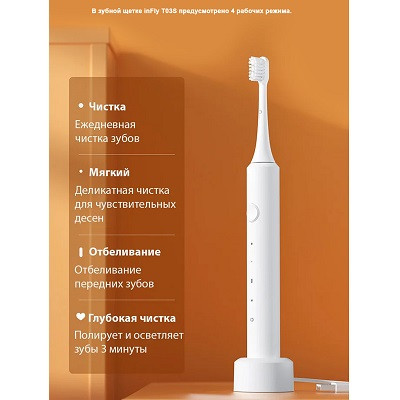 Электрическая зубная щетка в футляре Infly Electric Toothbrush with travel case T03S белый - фото 4 - id-p188587593