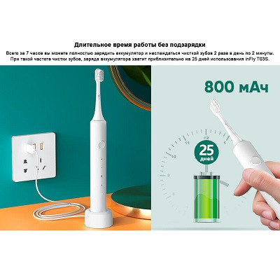 Электрическая зубная щетка в футляре Infly Electric Toothbrush with travel case T03S белый - фото 9 - id-p188587593