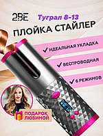 Прибор для укладки волос мультистайлер UKC Hair Curler Style