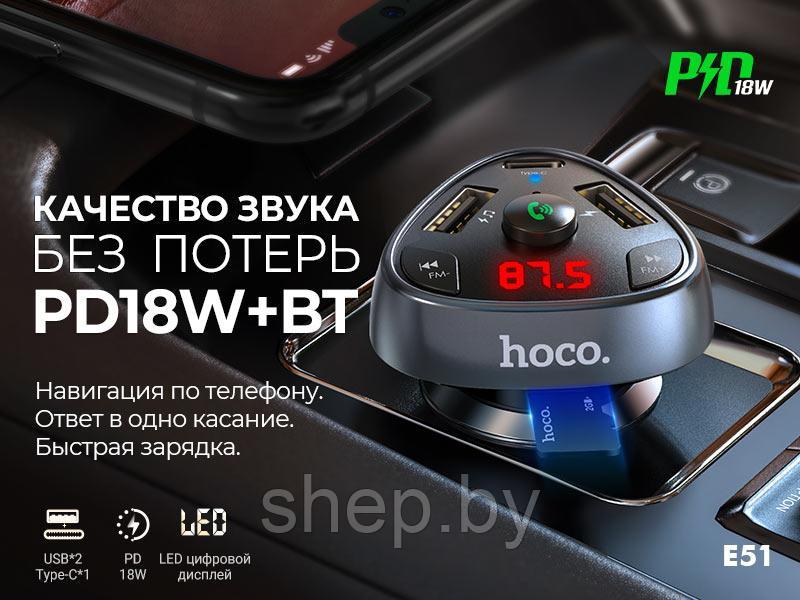 FM-модулятор с автомобильным ЗУ Hoco E51 цвет: черный (Bluetooth 5.0.,2 USB: 5V-2.1A-3.1A + Type-C - фото 7 - id-p188594741