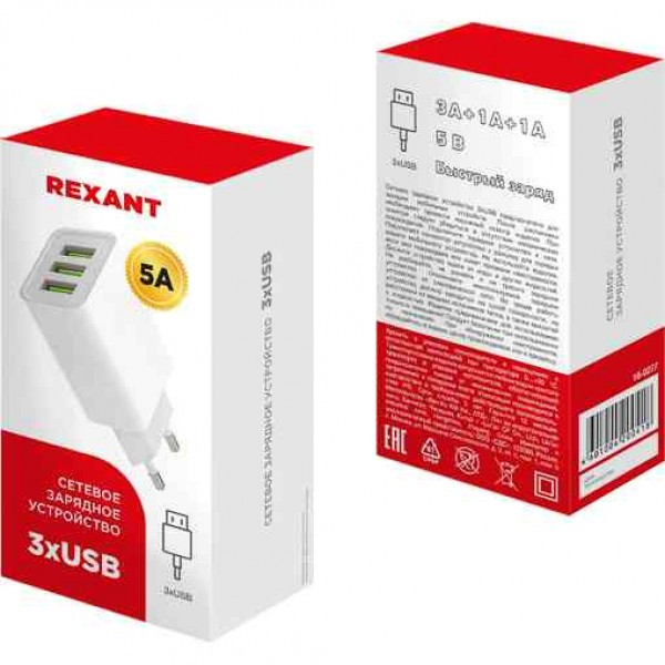 Сетевое зарядное устройство Rexant на 3 USB (3A + 1A + 1A) Белый - фото 4 - id-p188595089