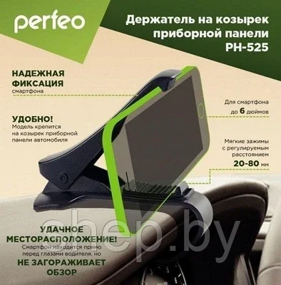 Автомобильный держатель Perfeo-525 PF_5222 /до 6,0"/на стекло/для смартфона/навигатора/черный - фото 5 - id-p188595166